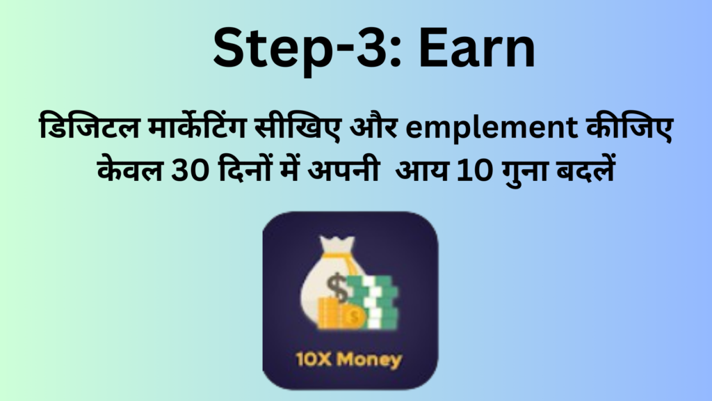 step 3 earn