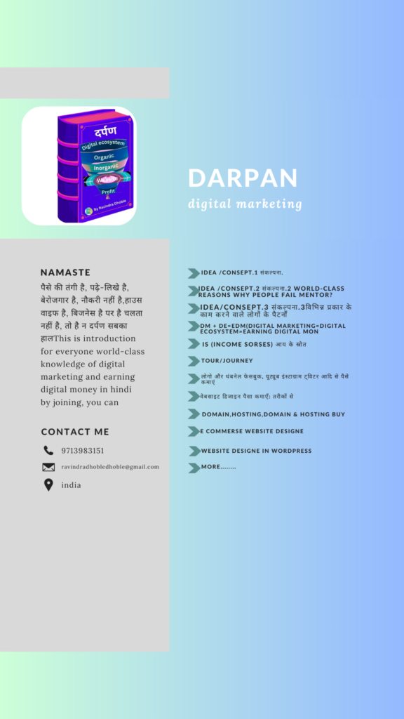 darpan